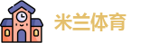 米兰体育 | AC米兰_AC米兰吧 - AC MI LAN SPORT